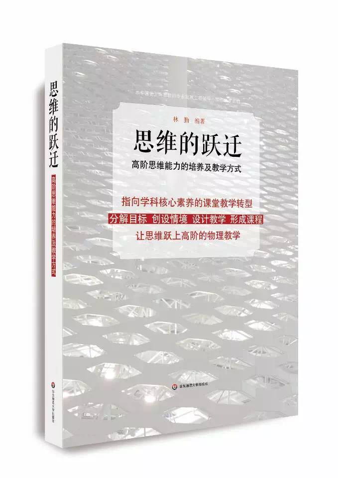 学习2018年基础教育国家级教学成果，可以看这些书！